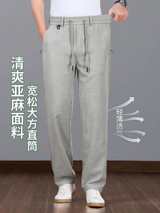 【冰感亚麻蚕丝 透气吸汗舒适】罗蒙夏季桑蚕丝亚麻冰丝天丝休闲裤 商品图1