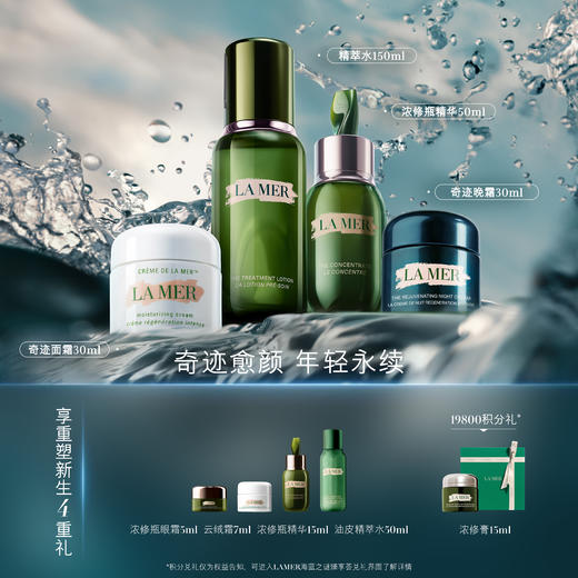 LA MER海蓝之谜深眠焕颜套装 商品图0