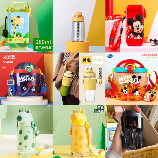 【杯子合集】吸管杯随行杯各种杯子合集 商品图0