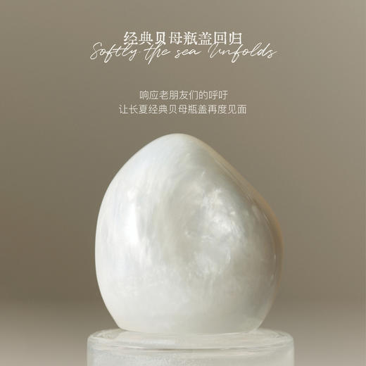 【长夏五周年】2026夏日限定香水 | 夜的轮廓 商品图3
