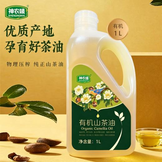 神农唛有机山茶油 优质植物食用油油茶籽油大瓶家庭装1L 商品图0
