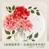 5/4 杭州【谷雨染芳华 · 扎染牡丹手作坊】浙江美术馆系列课程 商品缩略图0