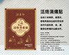 孙泰和械字号古方黑膏贴 活络消痛贴 商品缩略图0