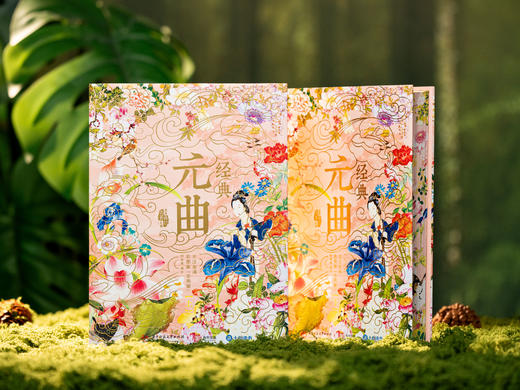 【十点出版】《经典元曲》烫金典藏全彩版，全注全译 + 800幅传世名画，一书揽尽东方美学的浪漫与风骨 商品图4