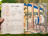【十点出版】《经典元曲》烫金典藏全彩版，全注全译 + 800幅传世名画，一书揽尽东方美学的浪漫与风骨 商品缩略图10