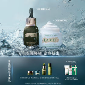 LA MER海蓝之谜奢宠护理套装