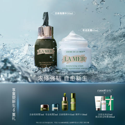 LA MER海蓝之谜奢宠护理套装 商品图0