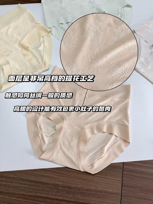 直发【发五条】 代工厂去标 润微【绣锦星语】女士抗菌轻收腹小内内 商品图4