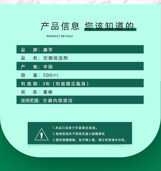 【康孚空调清洗剂】✅ 免拆清洁，轻松搞定空调脏污✅不用拆机、不用上门、不用费力刷洗🧽，自己在家 5 分钟就能搞定 商品图6