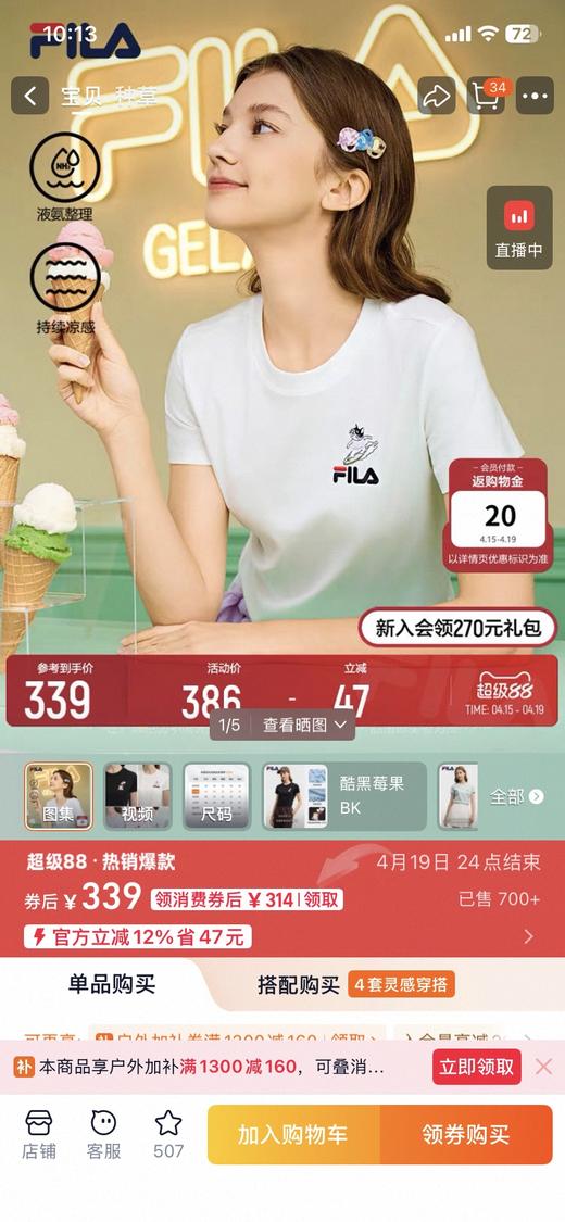 云仓 珍惜这种元单吧 飞鸟家特调色调刺绣女士T恤 商品图1