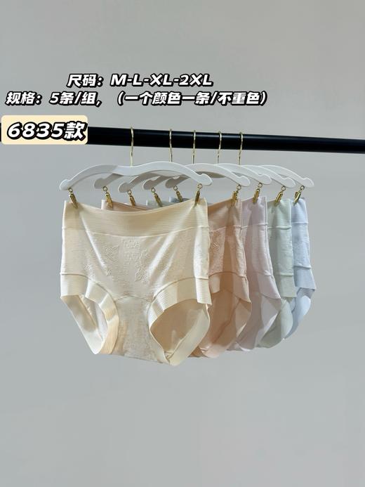 直发【发五条】 代工厂去标 润微【绣锦星语】女士抗菌轻收腹小内内 商品图0