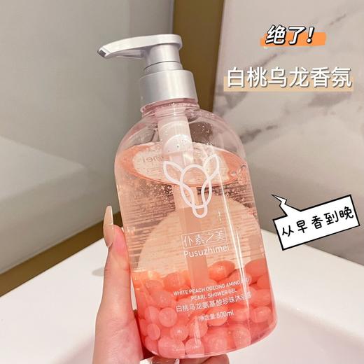 【超值买一送一❗️白桃乌龙珍珠沐浴露】娇宠肌肤每一天,温和沐浴露，享受SPA级别沐浴，特别添加氨基酸，足够保湿温和洁净，沐浴露滋润保湿补水，沐浴液男女留香L 商品图0