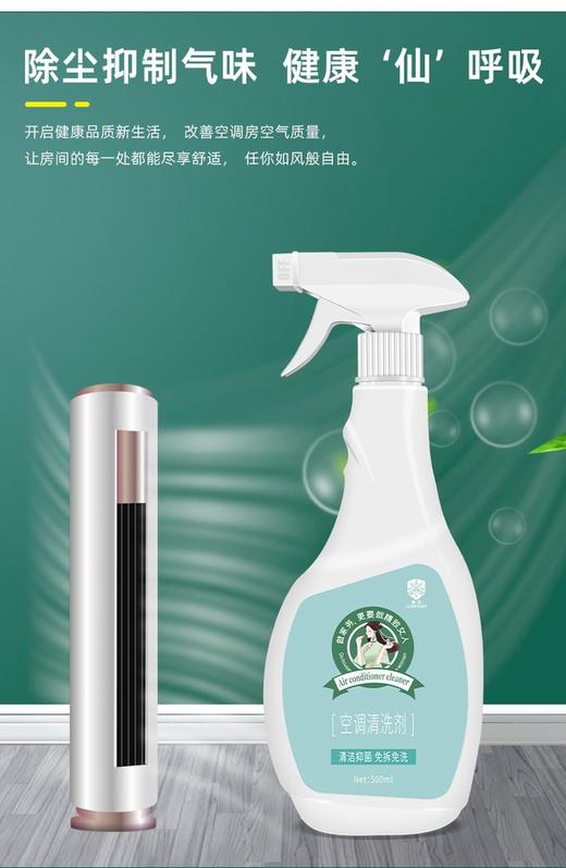 【康孚空调清洗剂】✅ 免拆清洁，轻松搞定空调脏污✅不用拆机、不用上门、不用费力刷洗🧽，自己在家 5 分钟就能搞定 商品图1