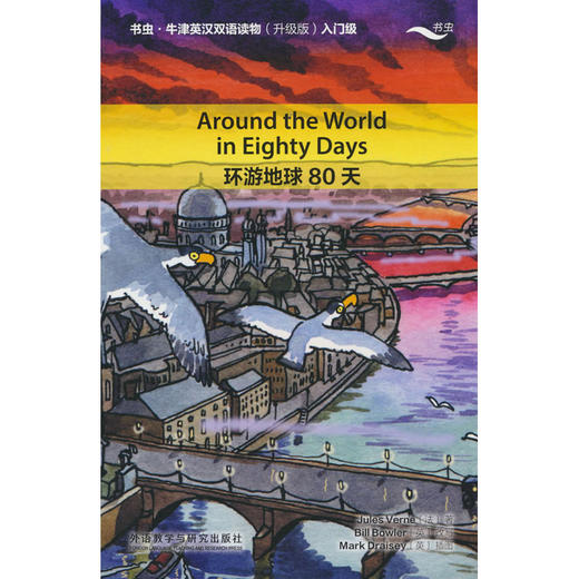 牛津英汉双语读物-升级版 商品图5