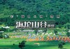 端午2天｜海坨山谷露营｜去瑞士小镇露营の逃离城市、看星空云海-日光公园 商品缩略图0