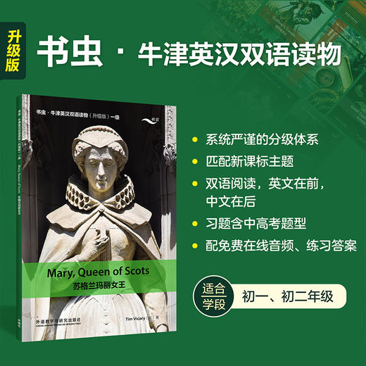 牛津英汉双语读物-升级版 商品图10