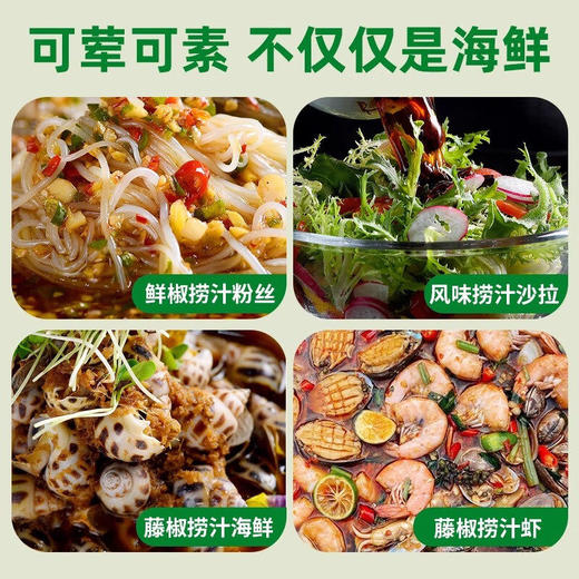 幺麻子藤椒捞汁儿1.2kg 白灼汁凉拌菜调料椒麻调料网红捞汁小海鲜 商品图4