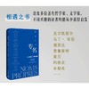 专名：相遇之书 | 列维纳斯哲学溯源之书 商品缩略图2