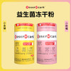 【温和无负担！易储存携带】BoserMcark益生菌冻干粉固体饮料粉剂高活性益生菌配方。xb 商品缩略图0