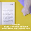 穿衣自由？：时尚背后的文化与抗争（你以为穿衣是自由选择？资本与父权制早已设下隐形牢笼！ 商品缩略图5