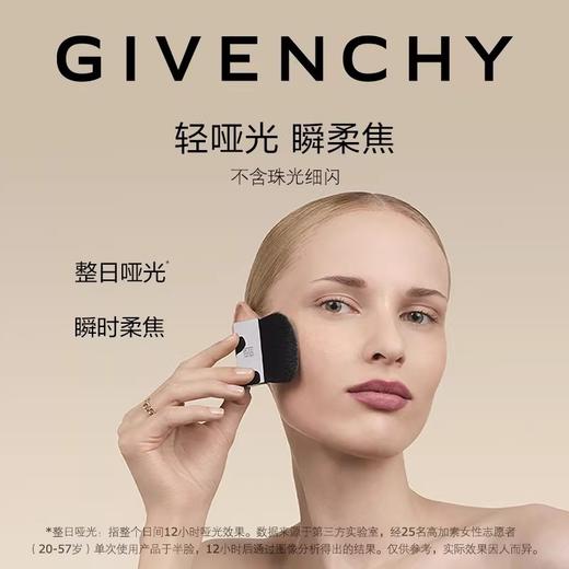 纪梵希 明星四宫格密粉饼 01#  P000390-F 商品图3