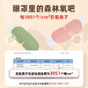 炯小炯 负氧离子热敷蒸汽眼罩 兰花味/绿茶味 商品缩略图2