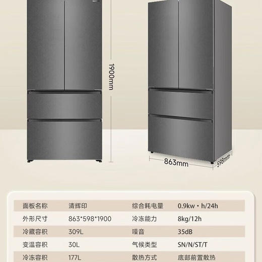 容声冰箱 516P60FZGAK-JT51 清辉印 家用大容量法式多门四门一级变频风冷无霜电冰箱 商品图1