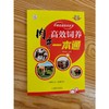 官网 肉牛高效饲养一本通 陈晓勇 肉牛场规划建设 饲料调制 饲养管理 常见病防治 肉牛高效饲养教程书籍 商品缩略图1