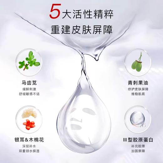 薇诺娜舒缓特护冻干面膜组合（650mg*3片+纯净水20ml*3支）/盒 商品图1