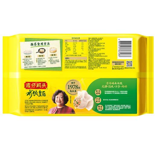 湾仔码头 韭菜猪肉水饺 720g（36只） 商品图1