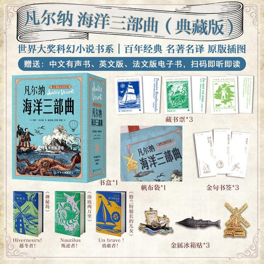 海洋三部曲 商品图0