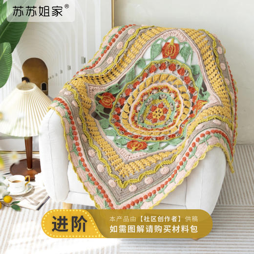 苏苏姐家秋日絮语毯手工DIY编织钩针家居盖毯毛线团材料包 商品图0