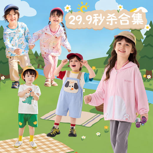 【29.9限量秒杀】不参与品牌买赠！嘟嘟家男童外套儿童外套套装裤子T恤童装潮 商品图0