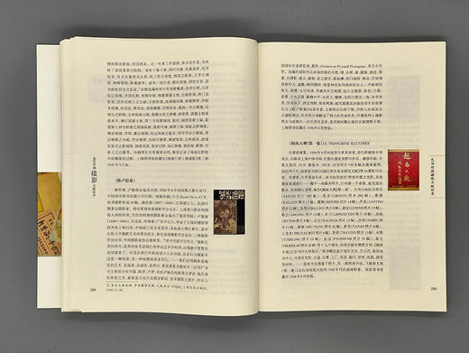 《近代中国摄影文献综录》王海宝著 广陵书社 商品图9