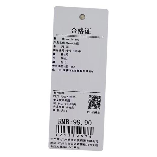 Sweet女孩夏季新款睡裙长裙带胸垫-纪念日百货门店同款171152560 商品图5