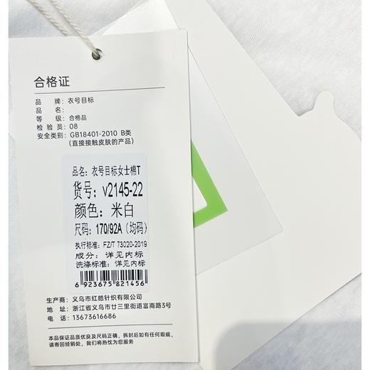 衣号目标雪花棉女士印花T恤2145(均码） 商品图2