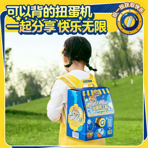 三只松鼠 扭蛋特工队书包零食礼趣味出游849g 商品图2