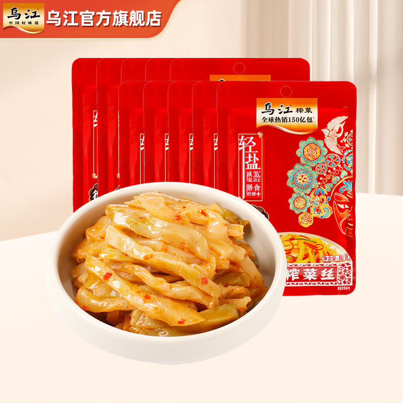 乌江涪陵轻盐微辣榨菜丝（量贩）80g*10袋