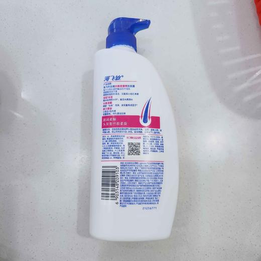 海飞丝去屑丝质柔滑型洗发露700g 商品图1