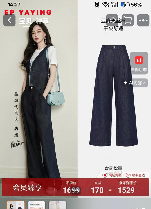 雅莹天丝亚麻牛仔裤阔腿裤041404 商品图1