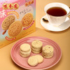 咀香园【缤纷口味 分享装】杏仁饼 三口味组合装240g 商品缩略图3