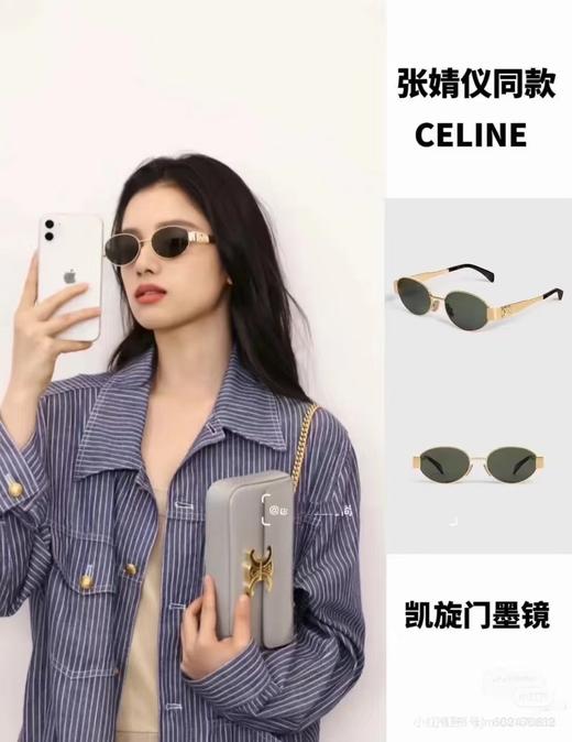 CELINE40235U复古凯旋门墨镜 商品图0