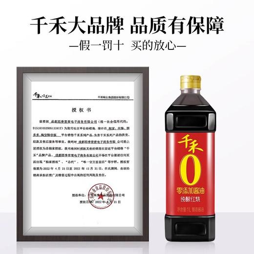千禾红烧特级老抽酱油家用酿造酱油红烧肉专用上色炖肉增鲜 商品图4
