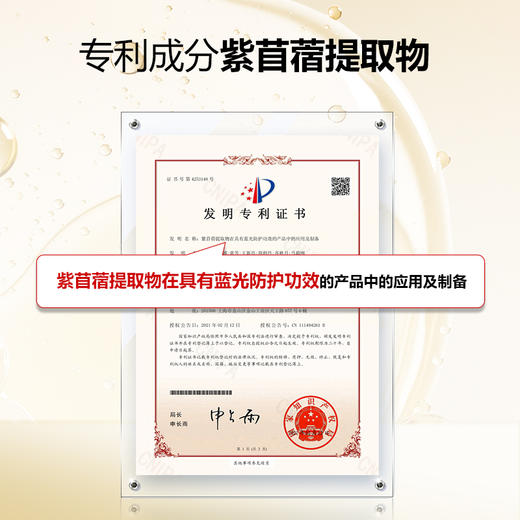 【升级款】炯小炯 儿童护眼贴 睡前舒缓型 / 加强醒目型 / 润目修护型 商品图4