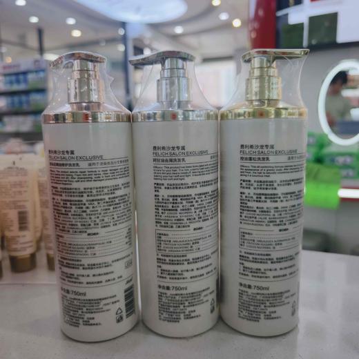 费利希烫染后精油修护洗发乳、护立柔膏750ml 商品图5