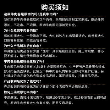 牛鲜尊&大伊 山东黄牛牛肉卷净重2斤 肥牛卷火锅健身国产牛肉 /生鲜 /猪牛羊肉 /牛肉 商品图5