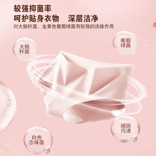 59元三大瓶！【Duoziya--花漾专属内衣裤清洗液】保衣养衣易清洗 配方温和不刺激 安心守护私密健康 商品图6