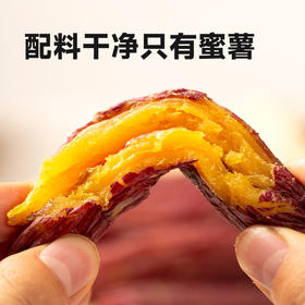 西域美农整根鲜烤红薯干200g *1盒