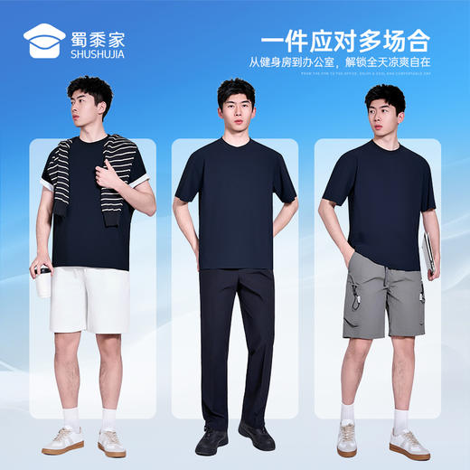 【凉感透气垂弹短袖T恤】透气舒爽圆领短袖T恤户外运动半袖上衣TZ602 商品图7