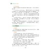 /校园植物识别与标本制作/浙江省普通本科高校“十四五”重点立项建设教材/蒋金火 姜维梅 李攀 著/浙江大学出版社 商品缩略图2